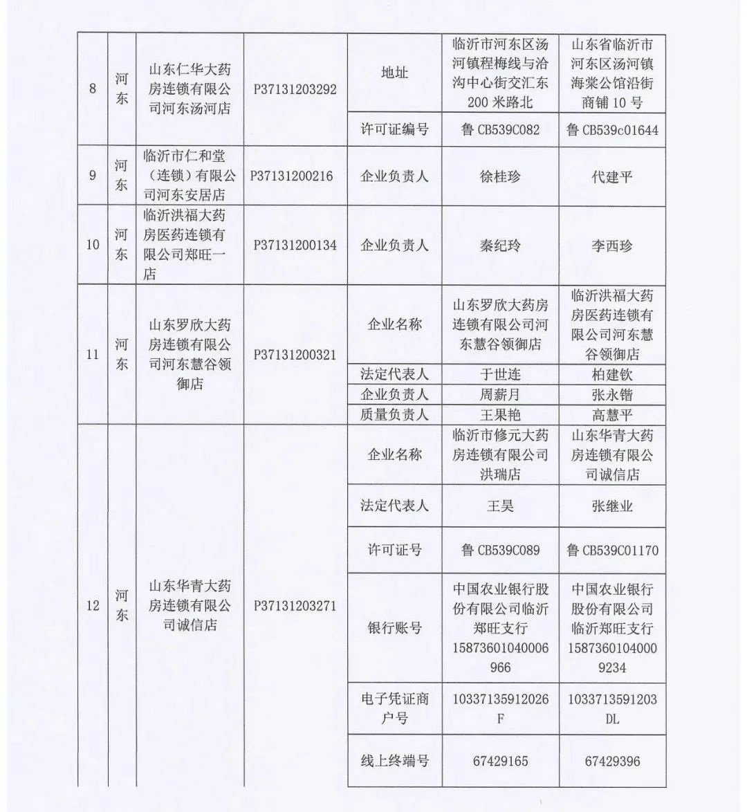 微信圖片_20241212090826.jpg
