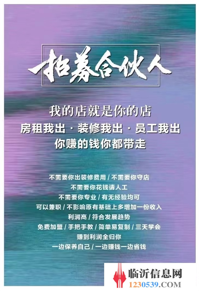 招工，兼職，全職