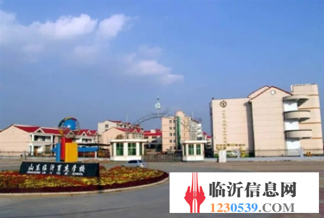 臨沂育杰職業(yè)中等專業(yè)學校2024年招生簡章