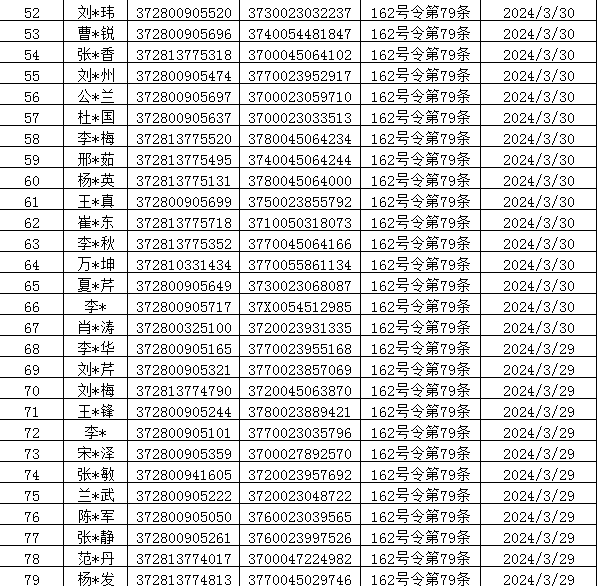 微信圖片_20240403092721.png