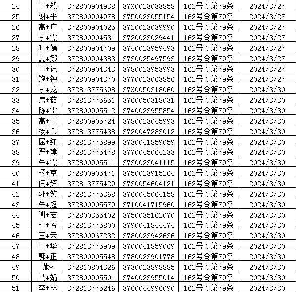 微信圖片_20240403092718.png