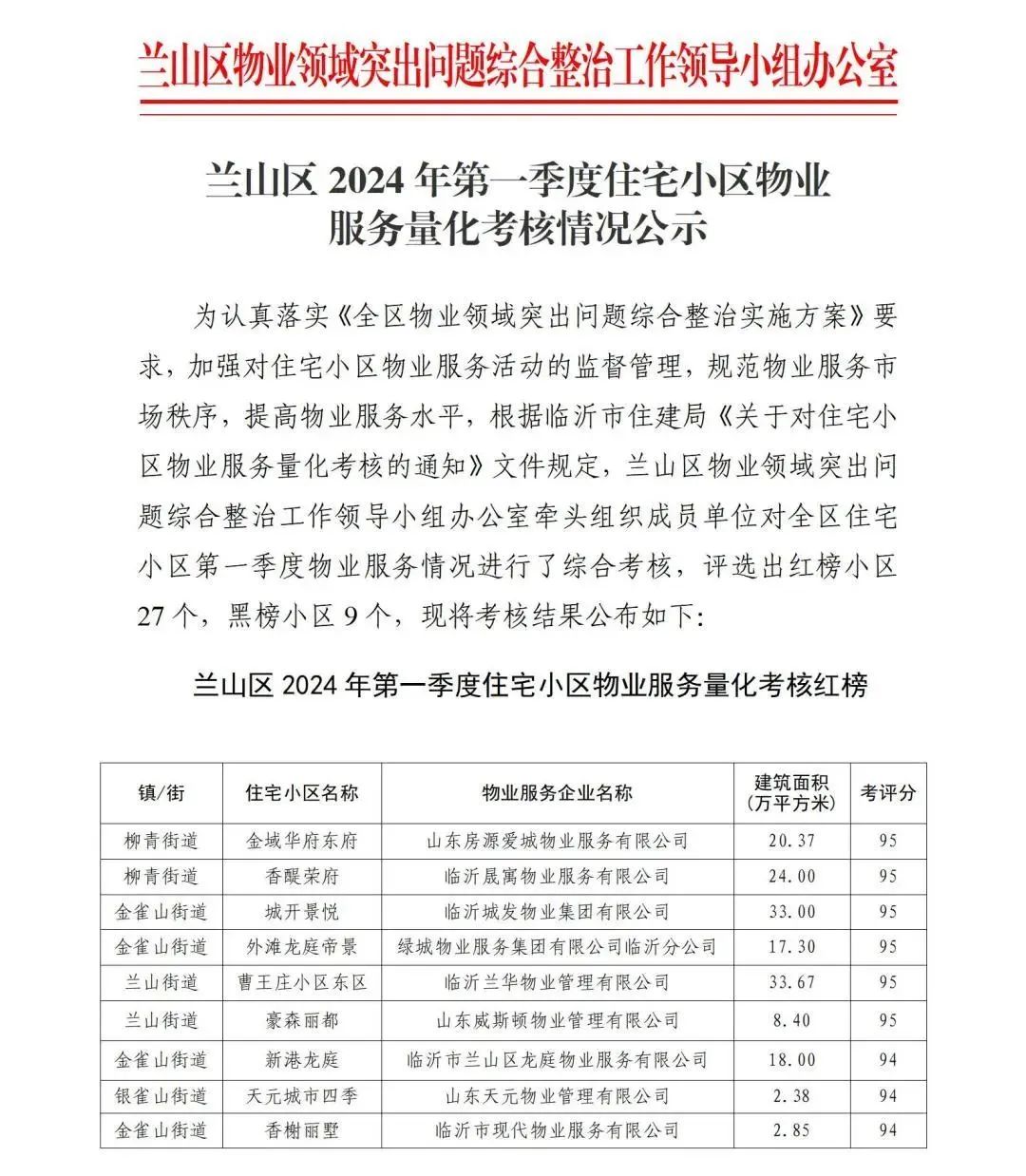 微信圖片_20240516085638.jpg