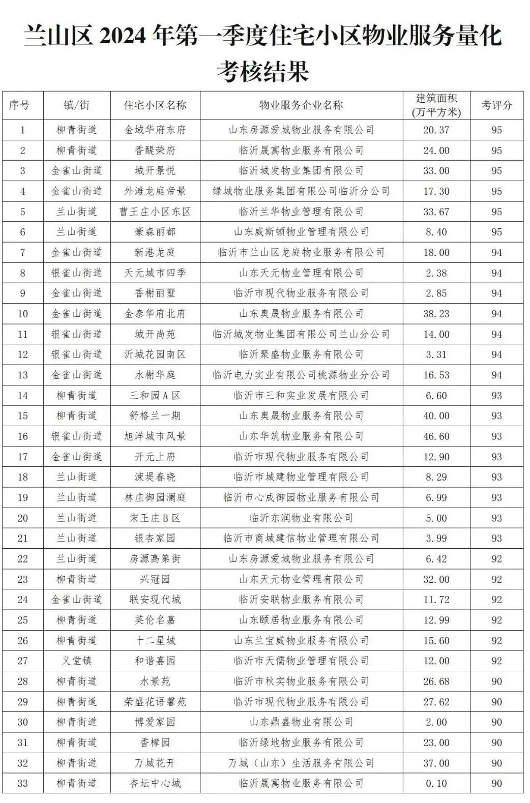 微信圖片_20240516085710.jpg