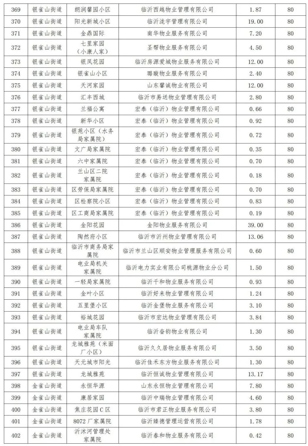 微信圖片_20240516085738.jpg