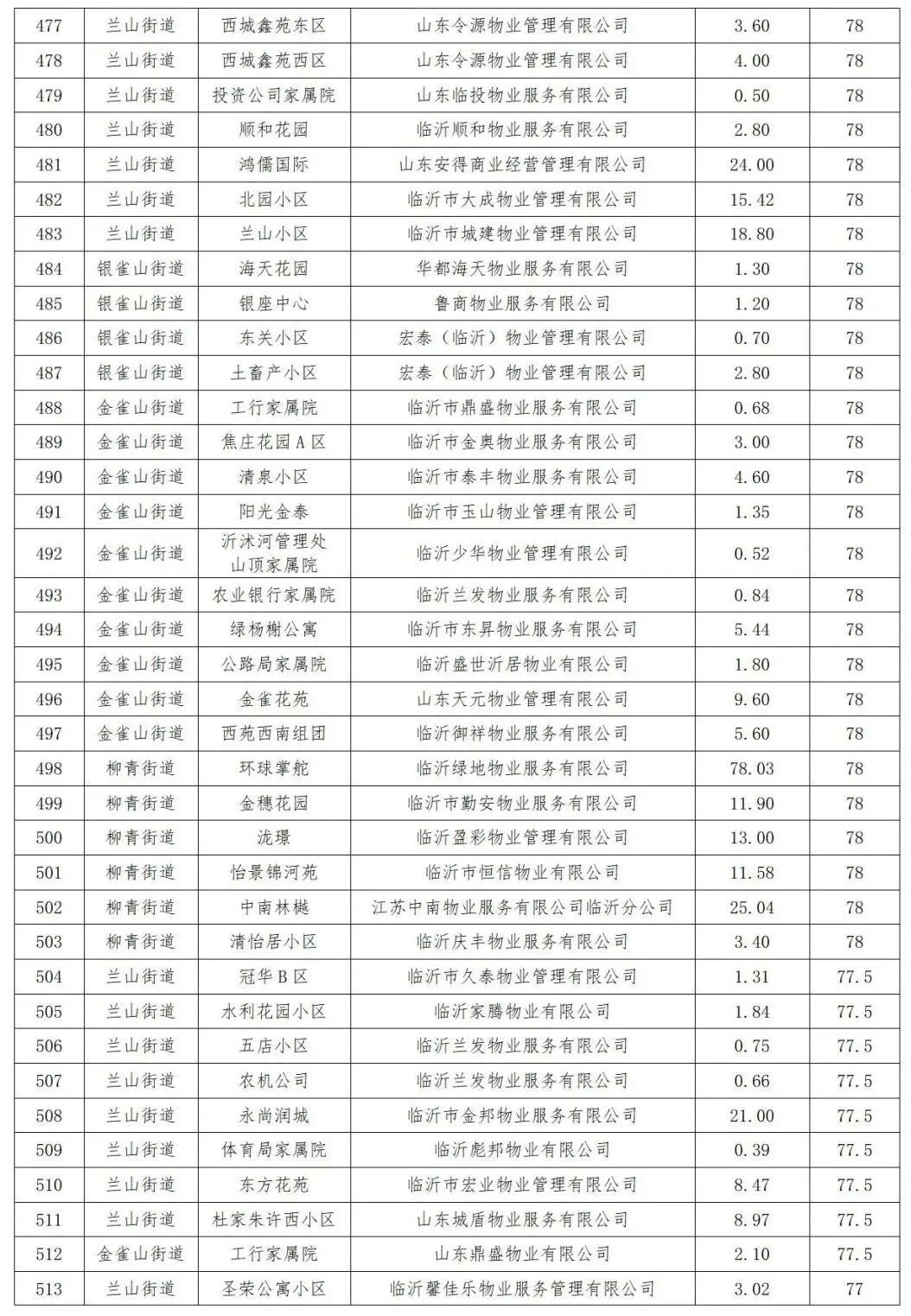 微信圖片_20240516085745.jpg