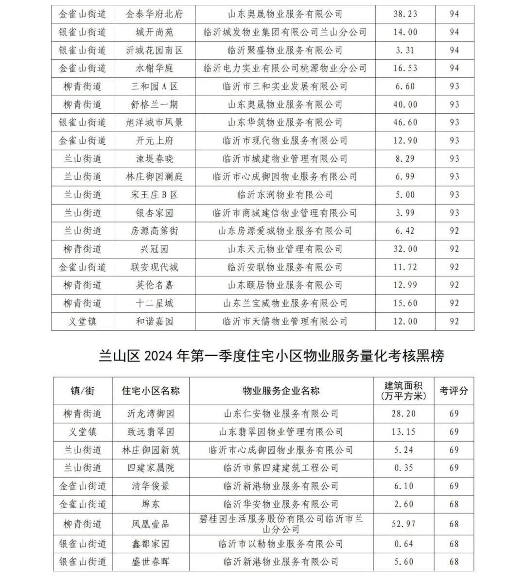 微信圖片_20240516085641.jpg