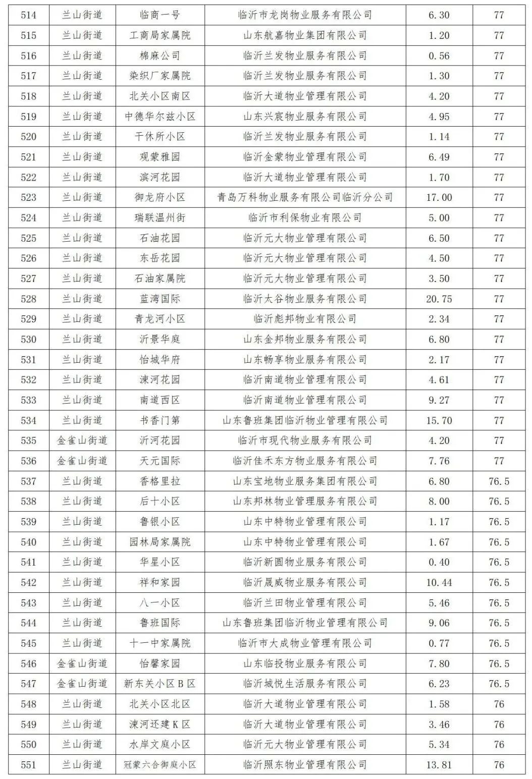 微信圖片_20240516085747.jpg
