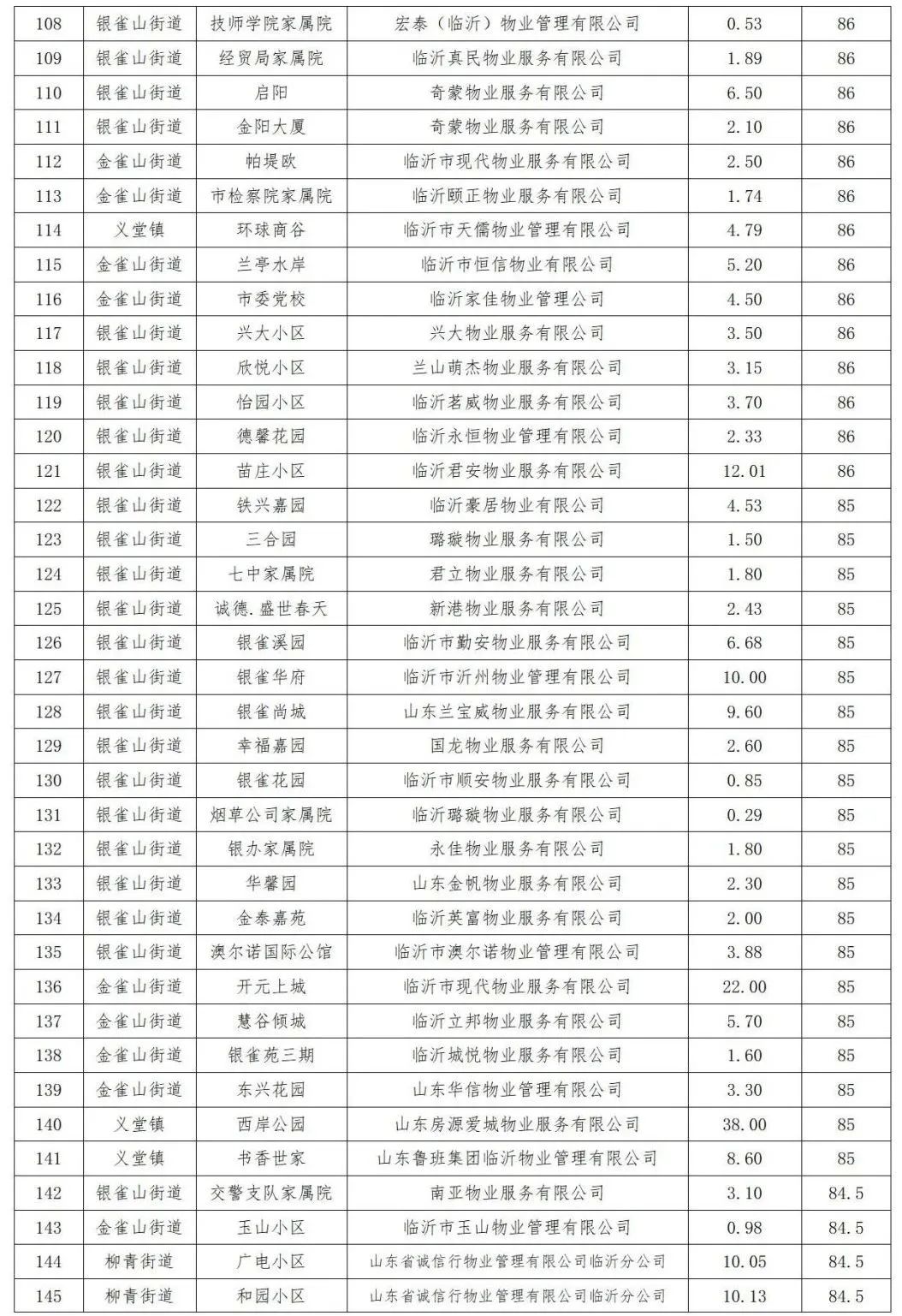 微信圖片_20240516085723.jpg