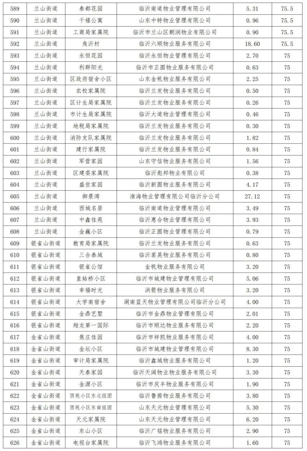 微信圖片_20240516085751.jpg