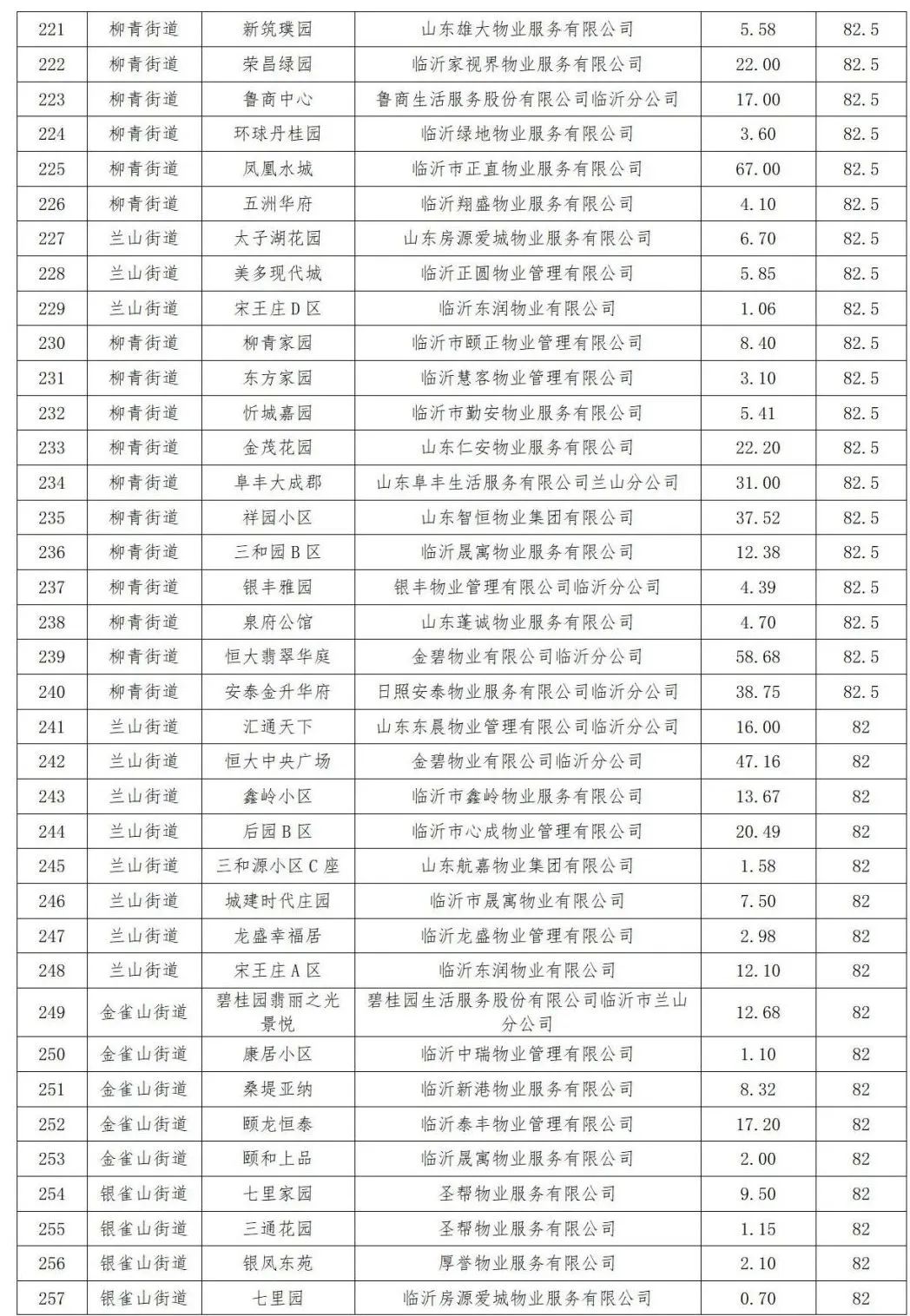 微信圖片_20240516085729.jpg