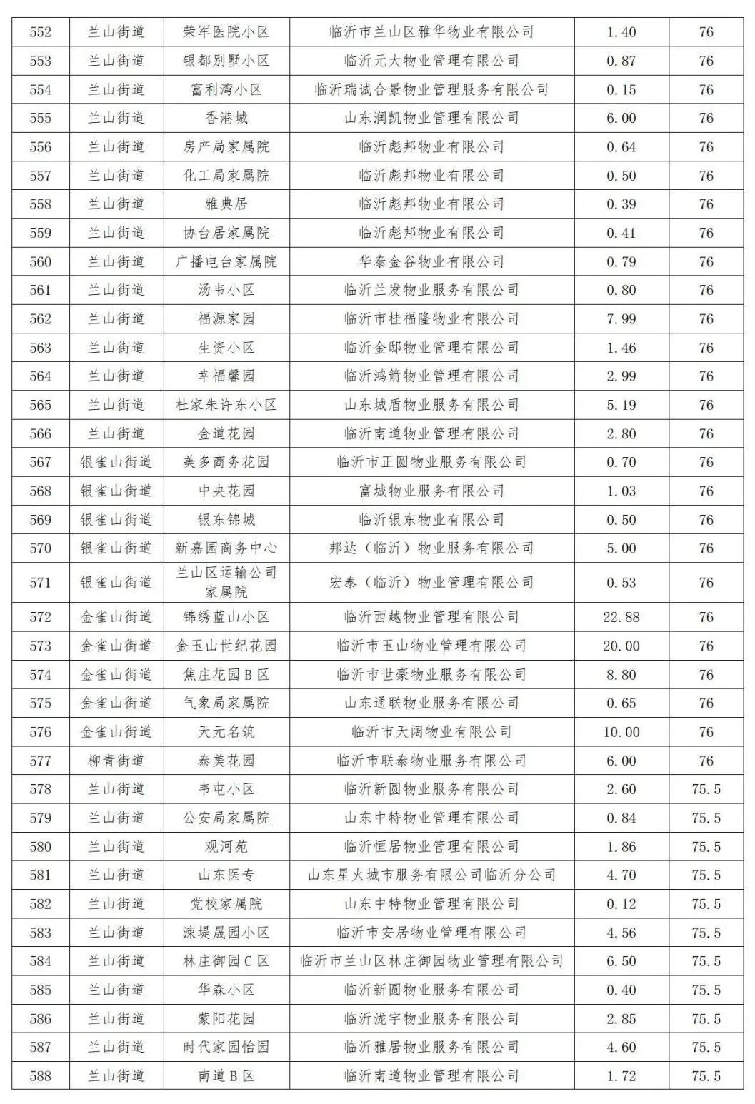 微信圖片_20240516085749.jpg