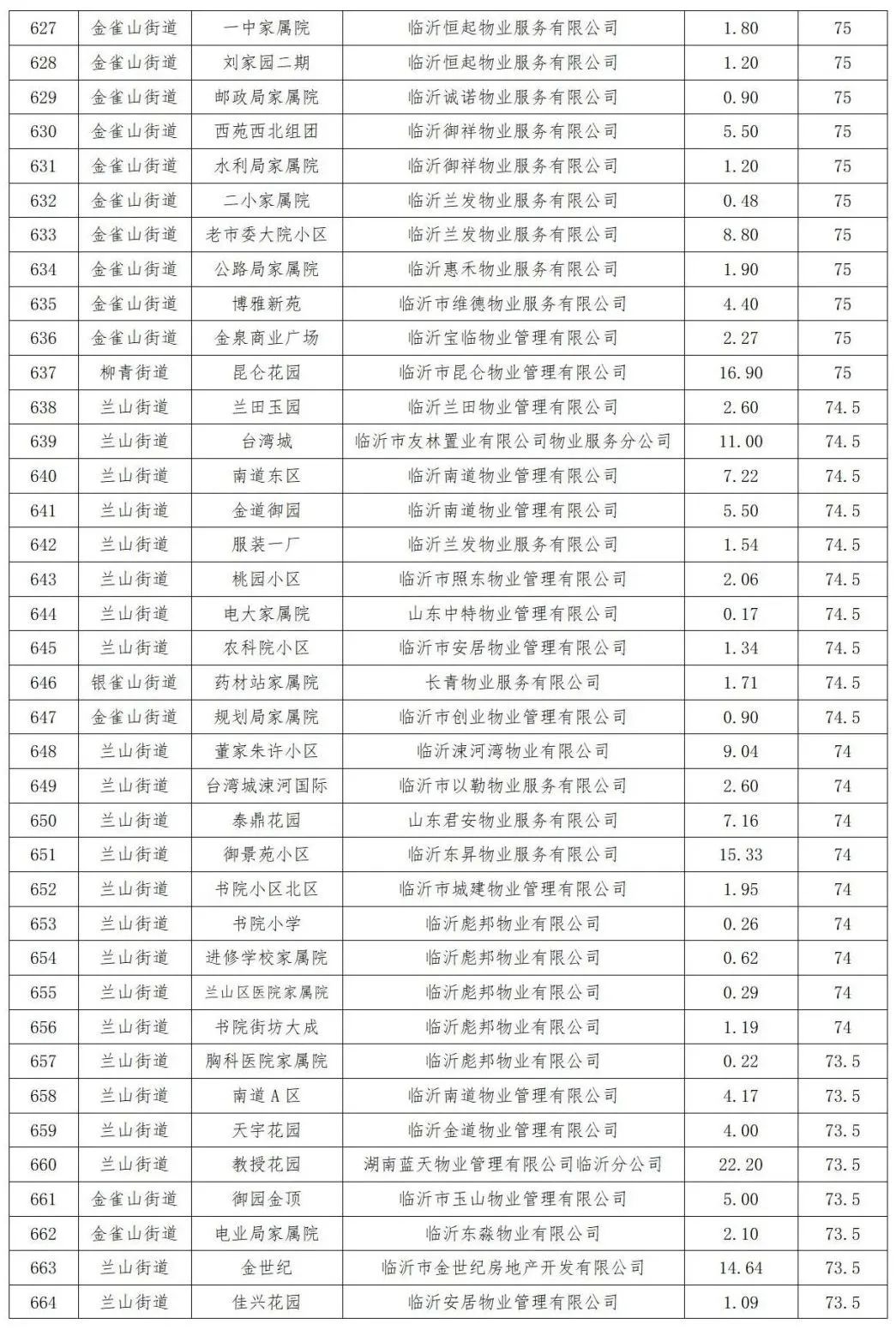 微信圖片_20240516085753.jpg
