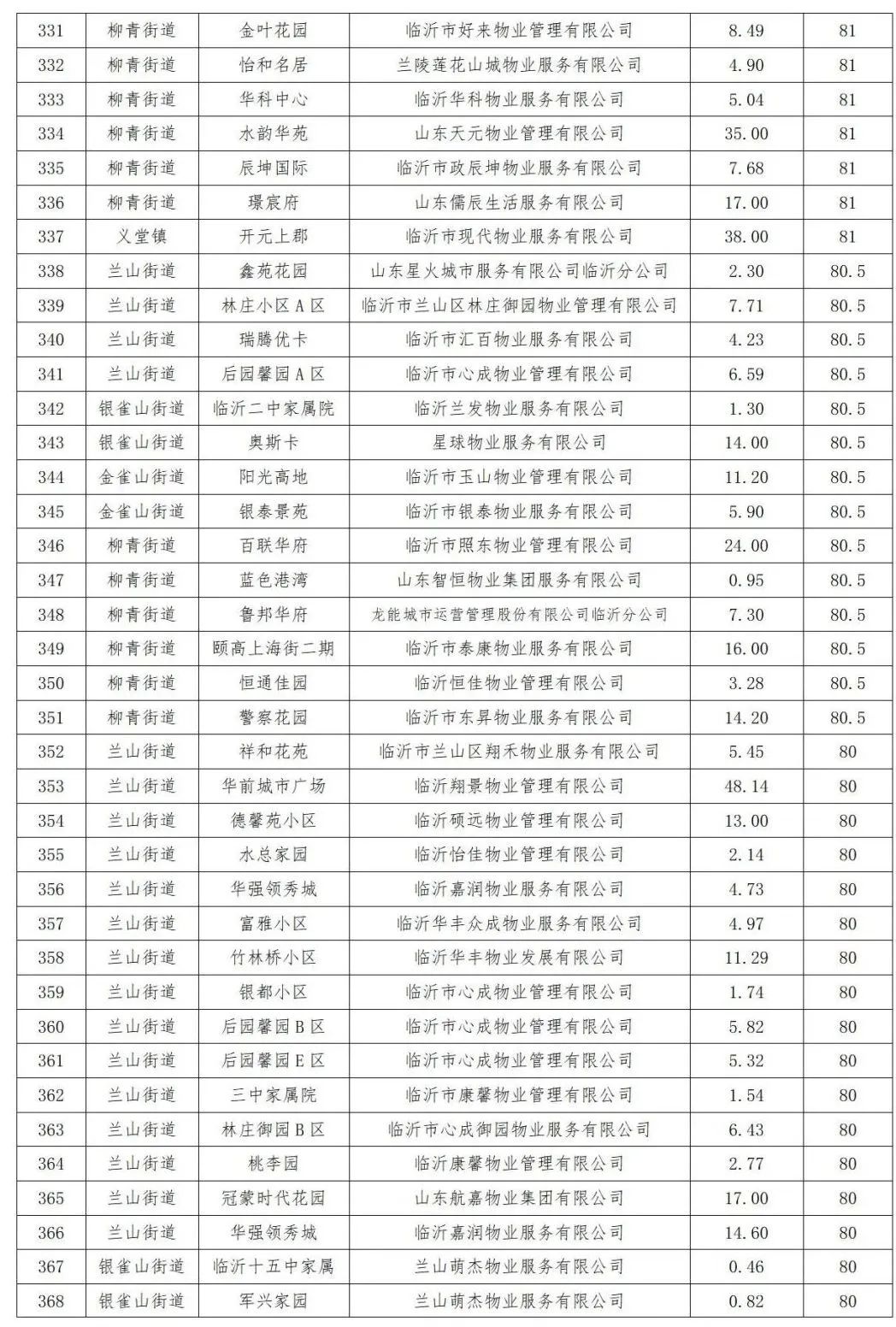 微信圖片_20240516085736.jpg