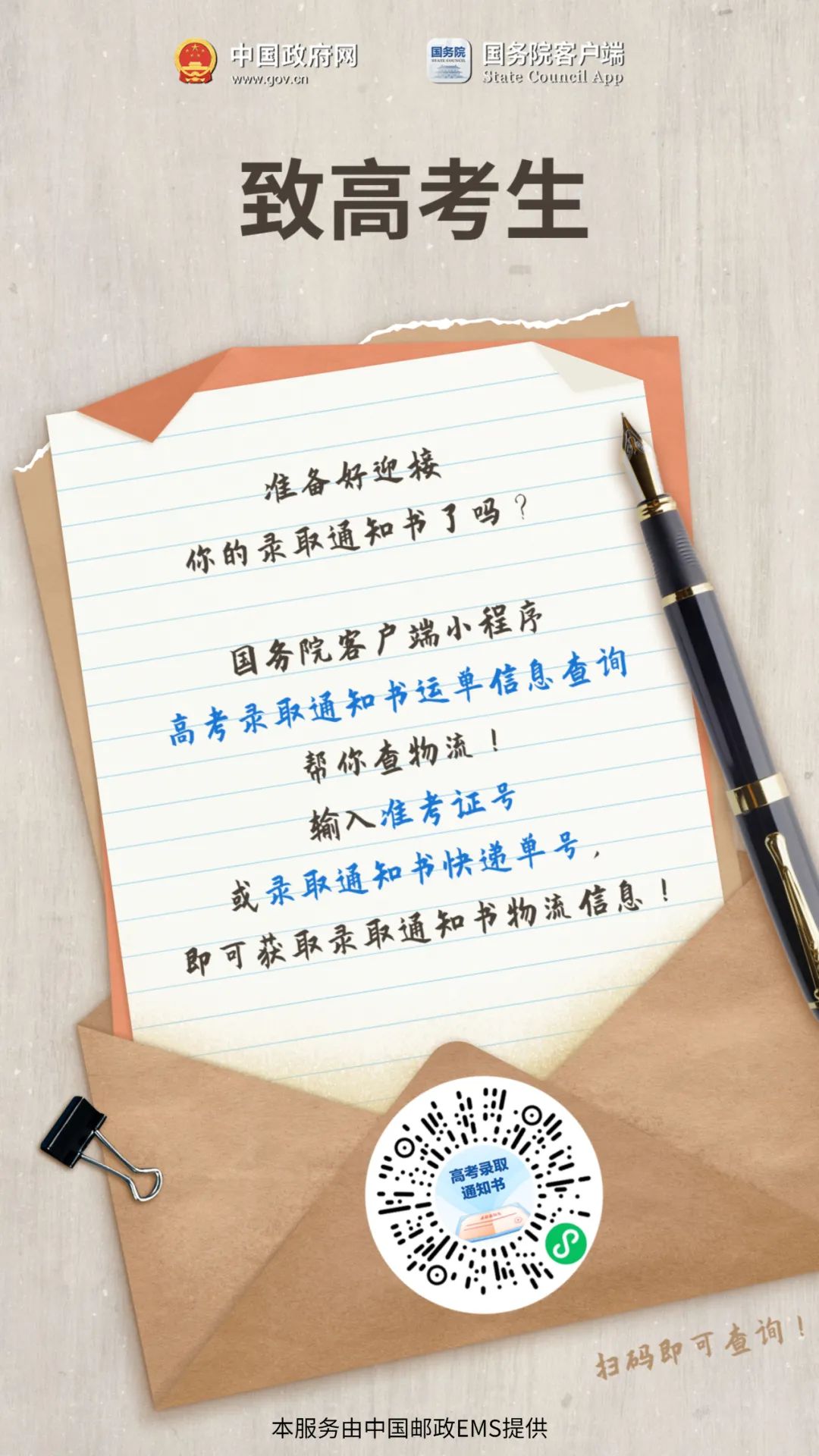 微信圖片_20240712091002.jpg