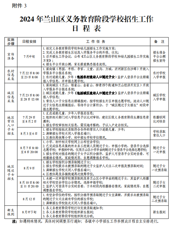 微信圖片_20240720141959.png