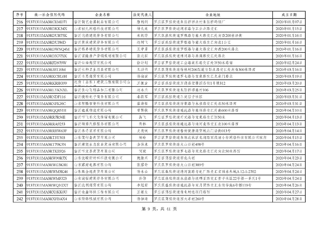 微信圖片_20240720091231.jpg