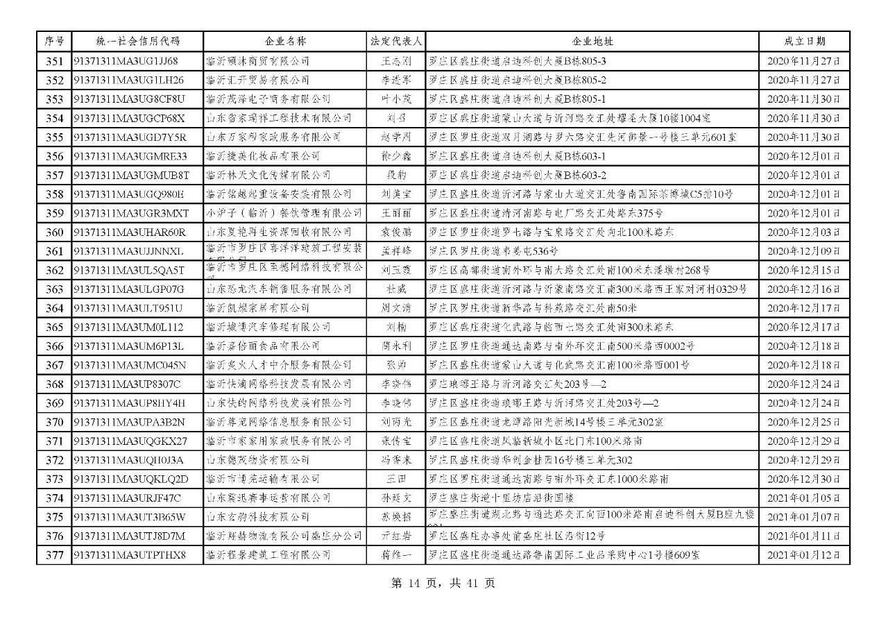 微信圖片_20240720091248.jpg