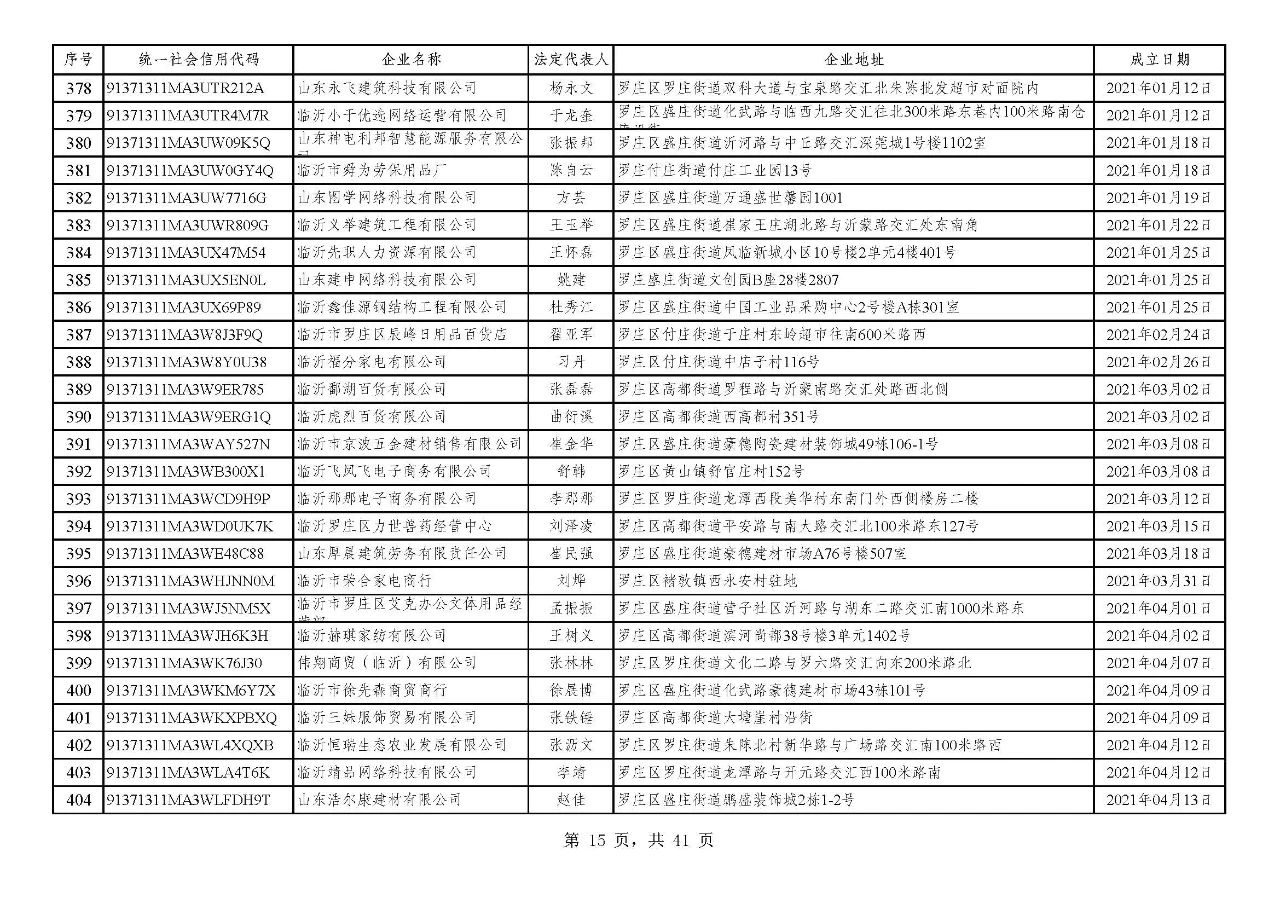 微信圖片_20240720091250.jpg