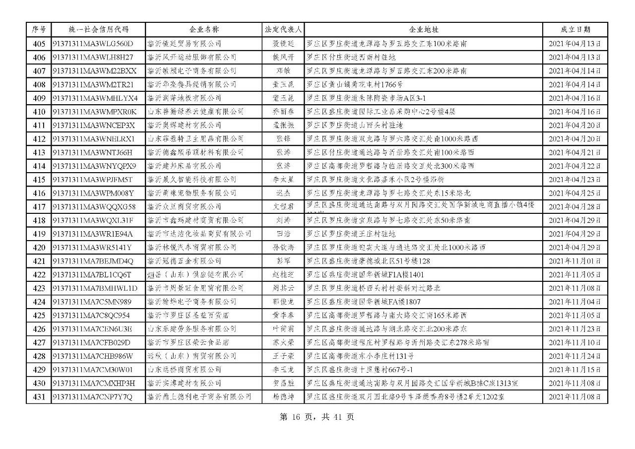 微信圖片_20240720091253.jpg