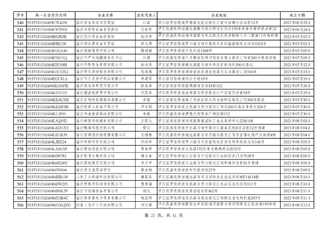 微信圖片_20240720091307.jpg