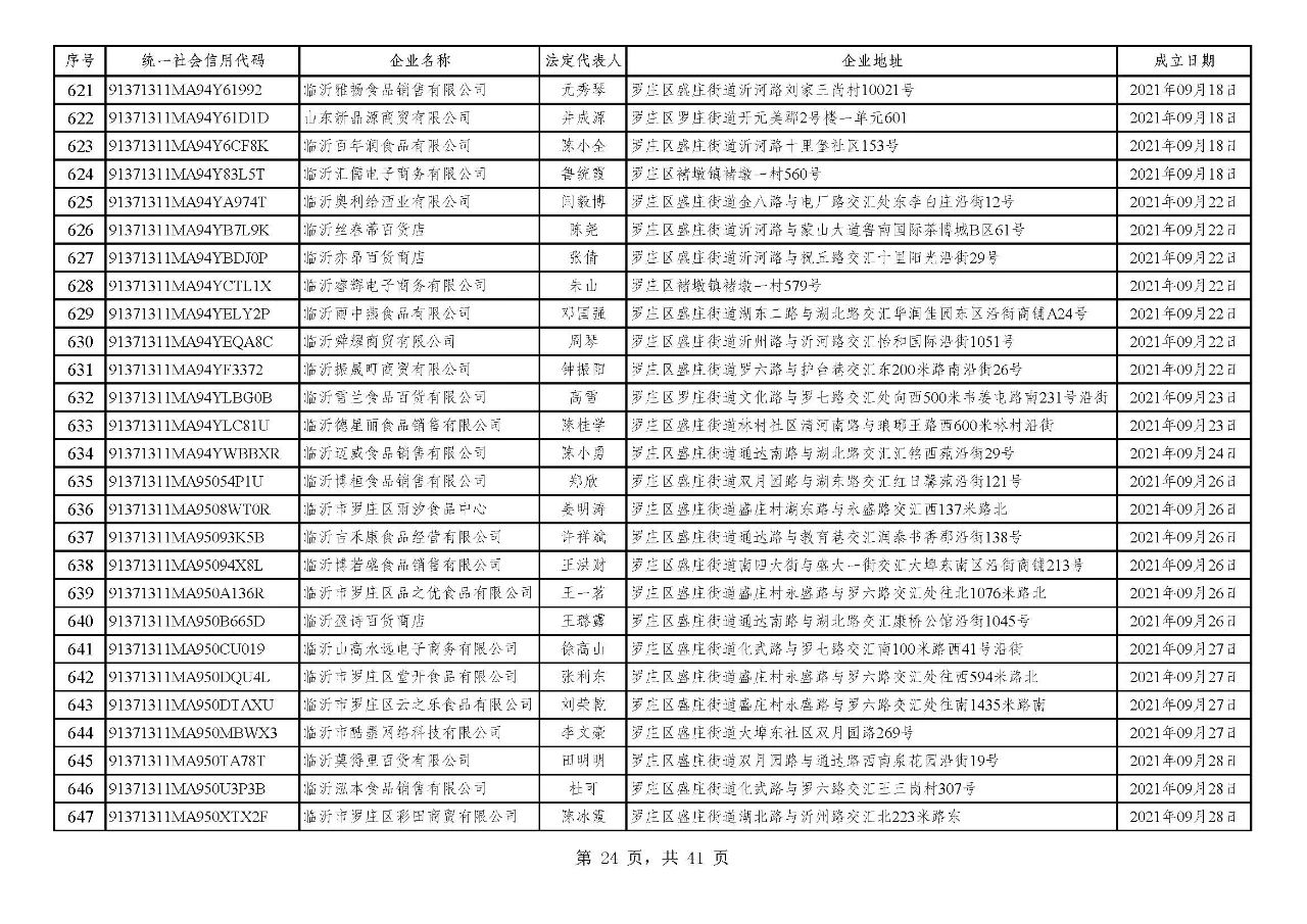 微信圖片_20240720091315.jpg