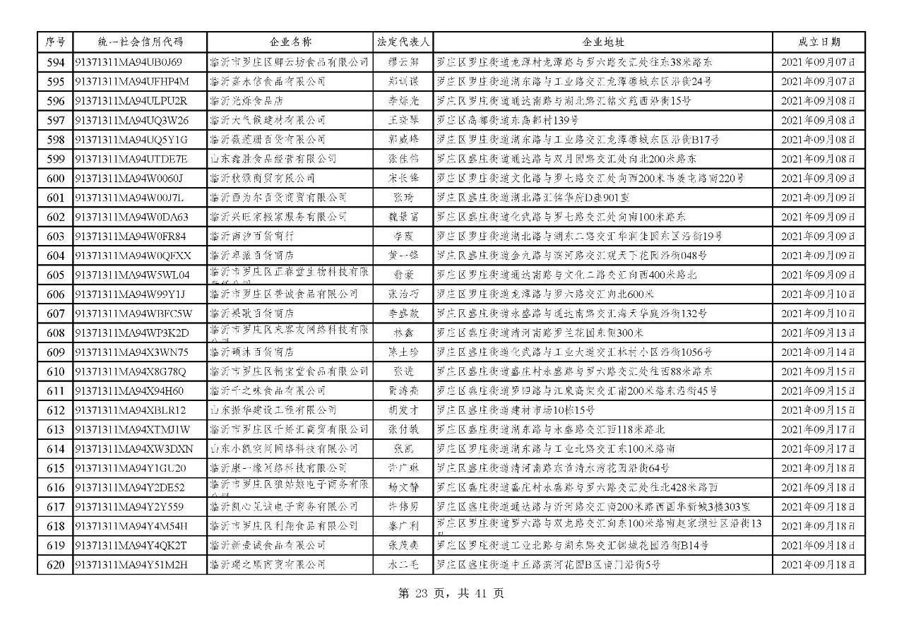 微信圖片_20240720091312.jpg