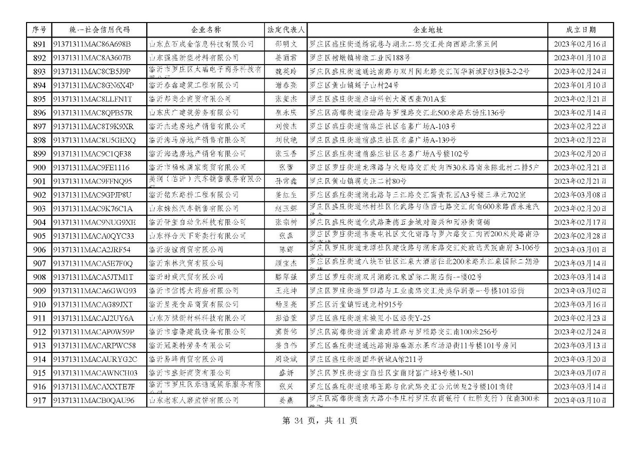 微信圖片_20240720091340.jpg