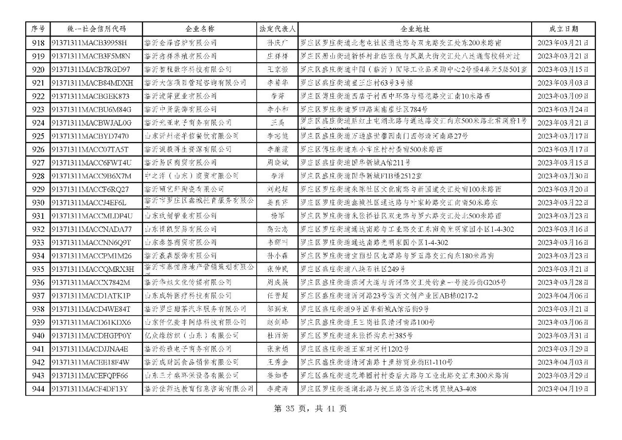 微信圖片_20240720091343.jpg