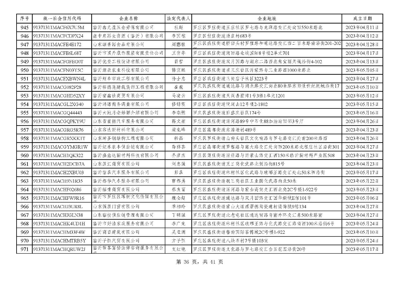 微信圖片_20240720091345.jpg