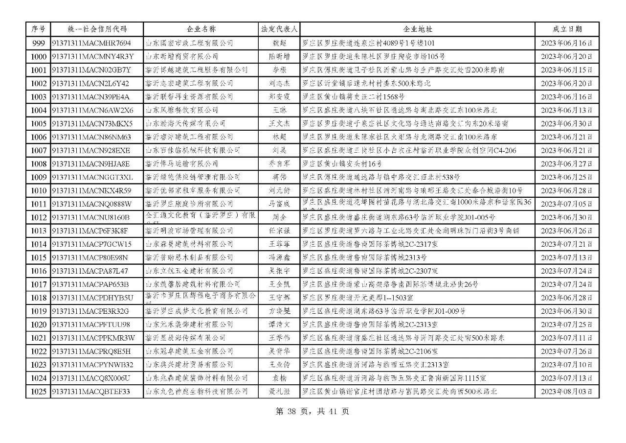 微信圖片_20240720091350.jpg