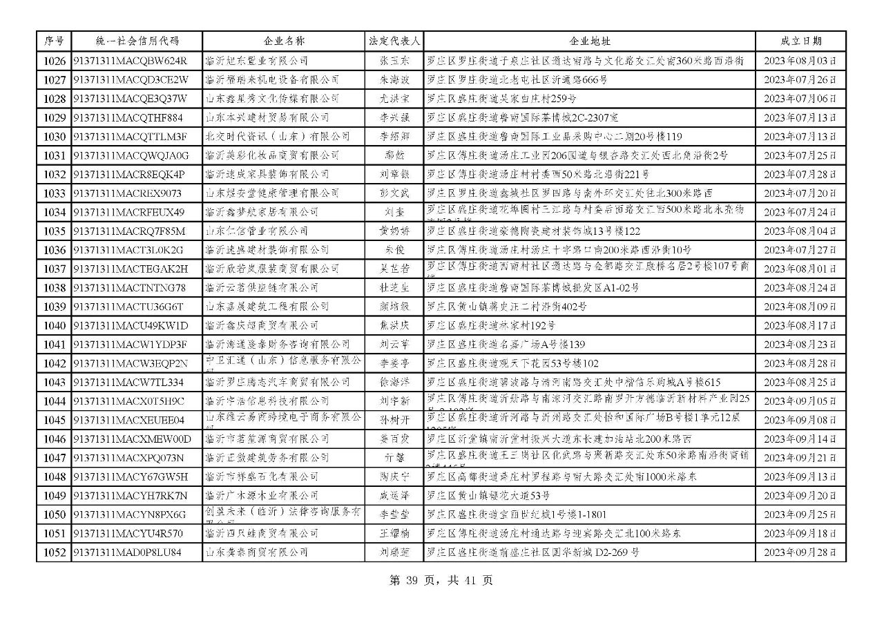 微信圖片_20240720091352.jpg