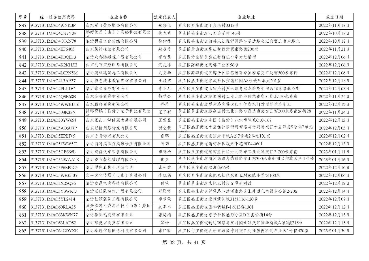 微信圖片_20240720091335.jpg