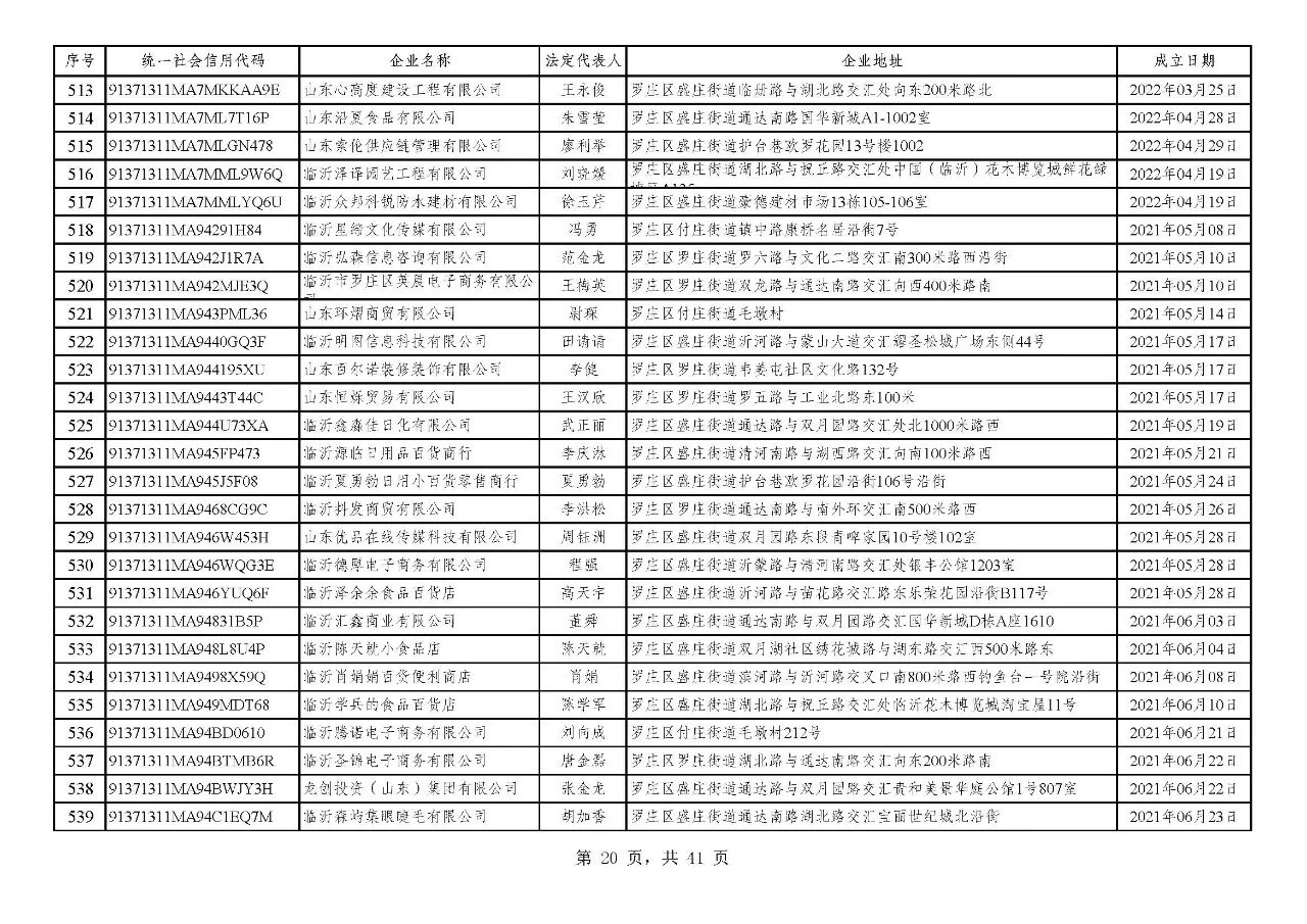 微信圖片_20240720091304.jpg