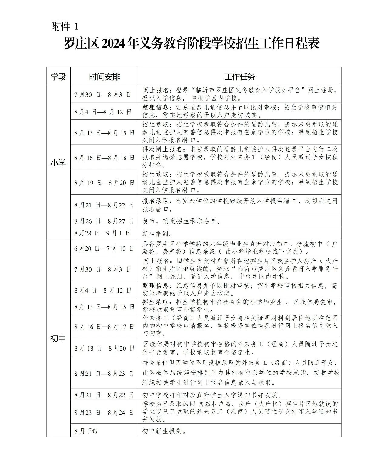 微信圖片_20240729092818.jpg