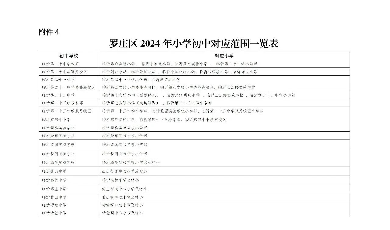 微信圖片_20240729092851.jpg