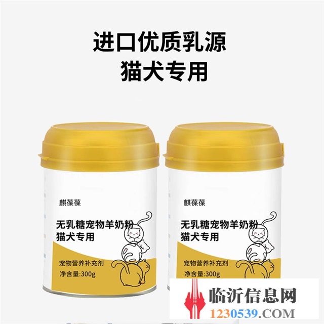 無乳糖寵物羊奶粉寵物營(yíng)養(yǎng)補(bǔ)充劑oem定制代加工