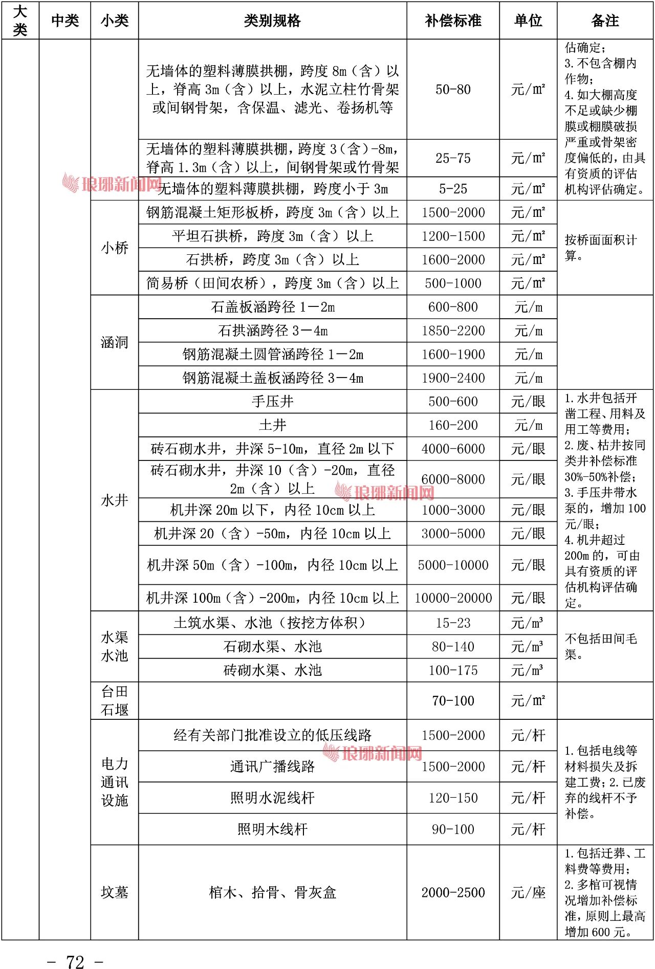 微信圖片_20250117092113.jpg