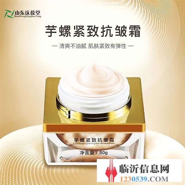美葆林芋螺緊致抗皺霜廠家現貨159O5373071