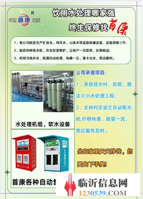 承接：社區(qū)、賓館酒店企業(yè)及全域污水處理工程