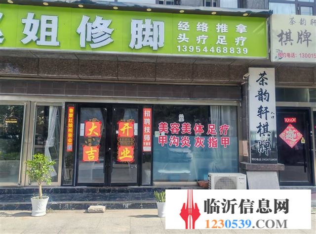 出租平邑縣金花路濱水雅園沿街門面房