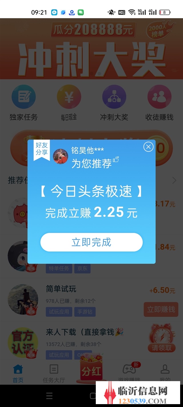 在家掙個零花錢