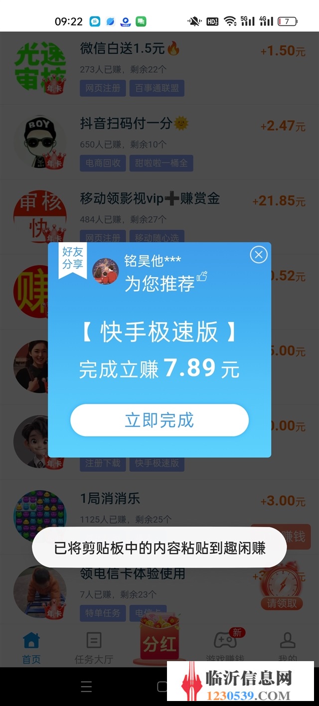 在家掙個(gè)零花錢