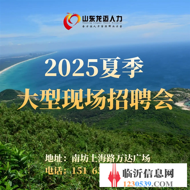 現(xiàn)場人才招聘會