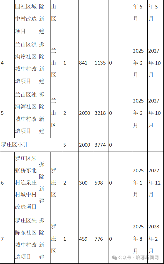微信圖片_2025-07-24_092136_792.png