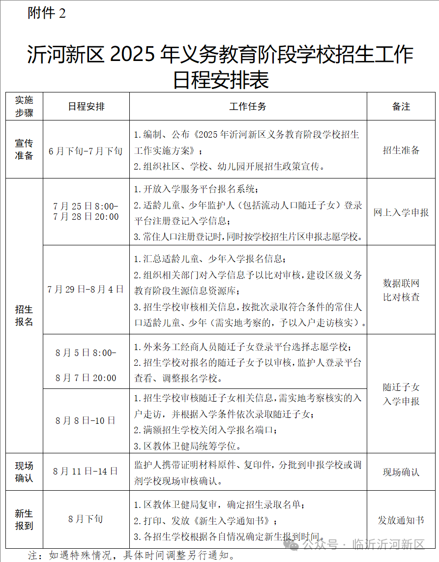 微信圖片_2025-07-24_092508_293.png
