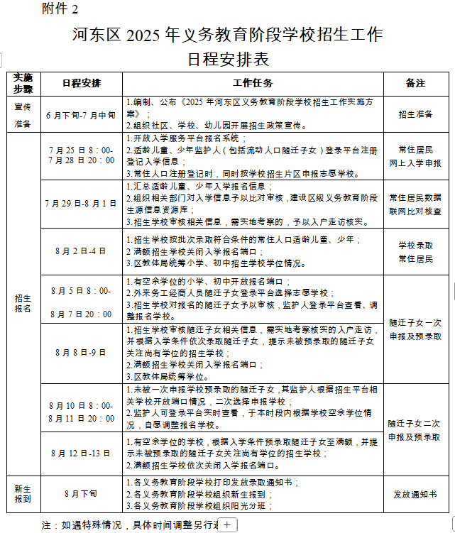 微信圖片_2025-07-24_092437_853.png