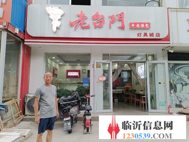 老臺(tái)門包子
