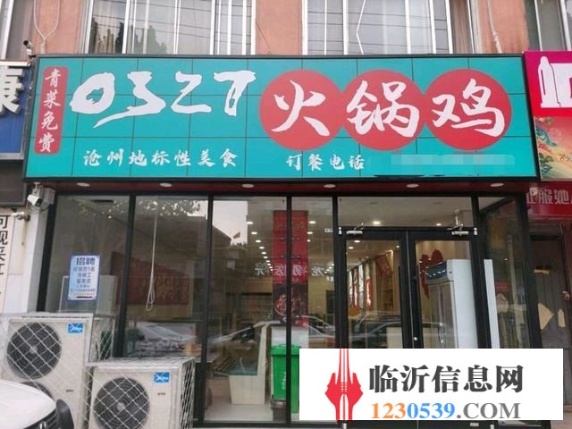 營(yíng)業(yè)中店面，接手就干，地理位置好，純一樓