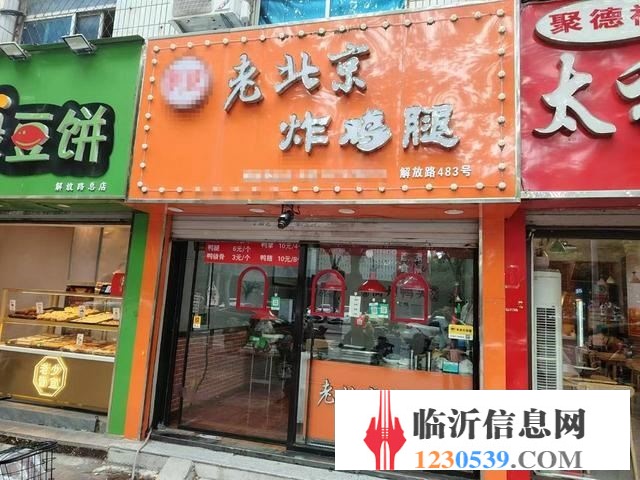 (商鋪）解放路泰盛廣場附近炸雞腿店轉(zhuǎn)讓（中介勿擾）