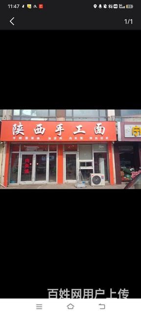面館轉(zhuǎn)讓，空轉(zhuǎn)整轉(zhuǎn)都可以